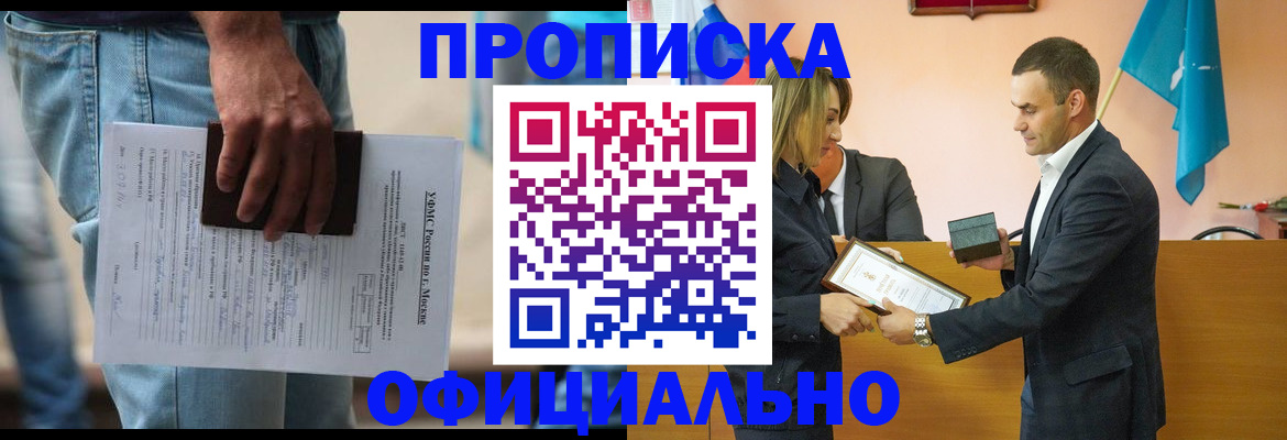 временная регистрация гарантия в Краснозаводске