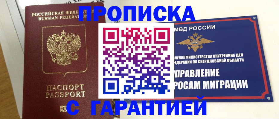 найти адрес прописки в Краснозаводске