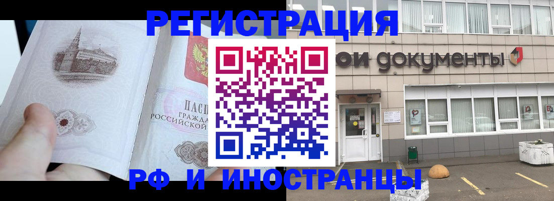 временная регистрация поиск в Краснозаводске